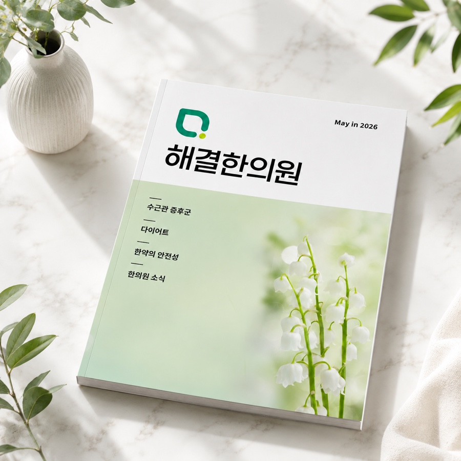 5월 호 표지